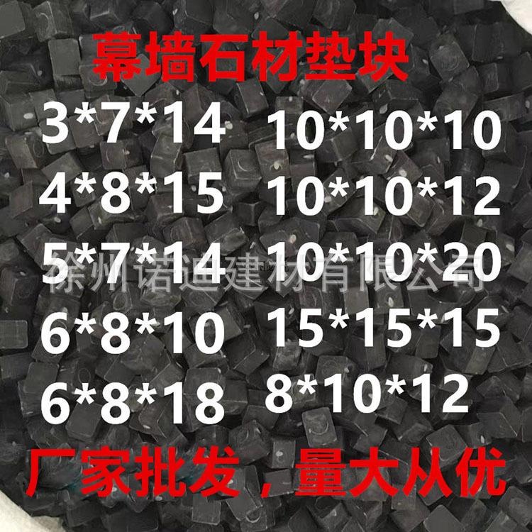 石材垫块幕墙塑料垫块5*7*14 大理石幕墙垫块6*8*10 石材塑料垫块