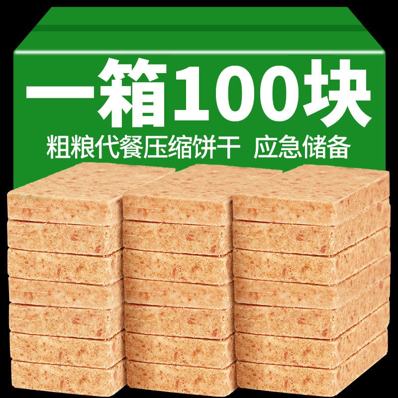 10斤香葱压缩饼干代餐饱腹家庭应急储备干粮户外学生充饥零食整箱