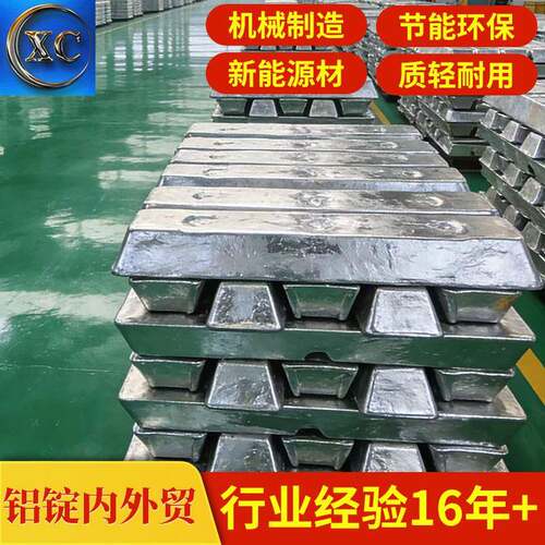 调配制作ENAC-46700铝锭 汽车关键部件铝合金锭