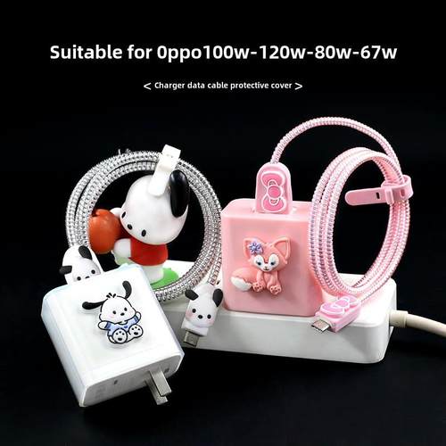 适用于opopreno14pro Findx8S Oneplus 13t Ace5极限版数据线保护罩80W外壳