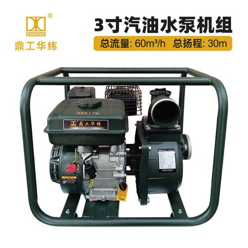 重庆华纬鼎工华纬3寸汽油机水泵大流量自吸泵农田灌溉抽水机80
