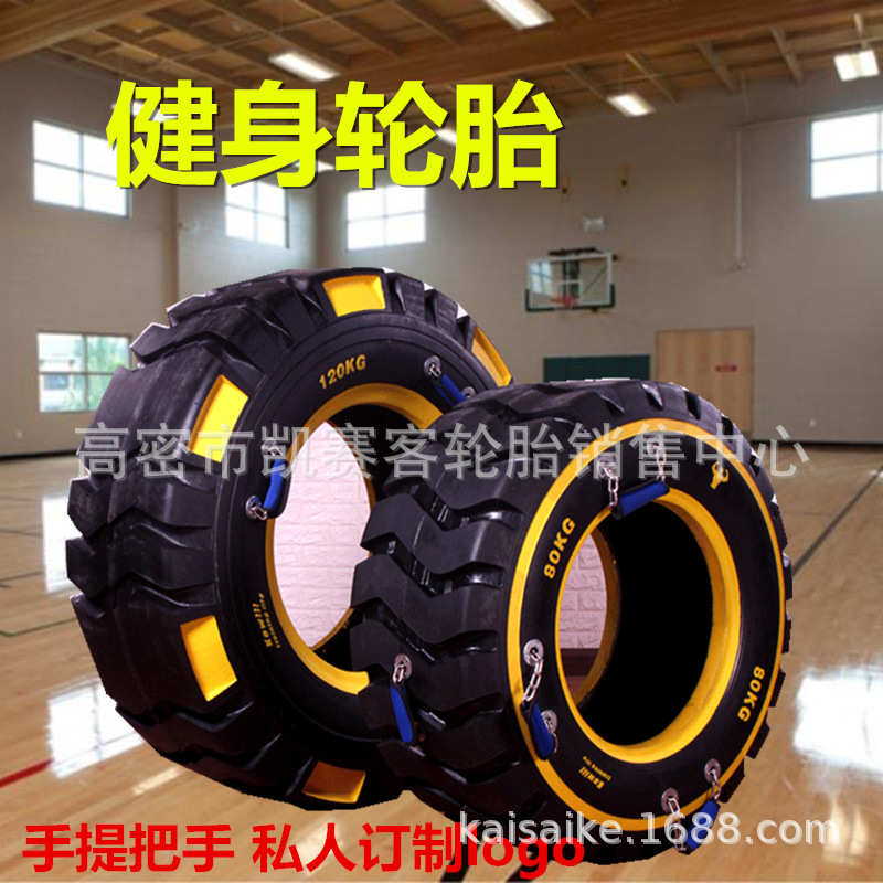 健身轮胎 体能训练  爆发力轮胎30/40/50/60/ 80/100/120