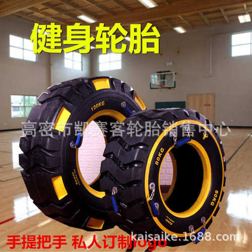 健身轮胎 体能训练  爆发力轮胎30/40/50/60/ 80/100/120