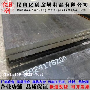 Q345D低合金高强度钢Q355B Q235A 16MN圆棒 A3钢板光板 精板 加工