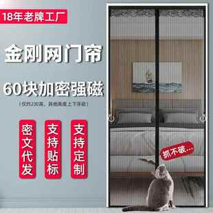 家用卧室免打孔门帘子磁性自吸防蚊虫纱门帘 金刚网防蚊门帘夏季
