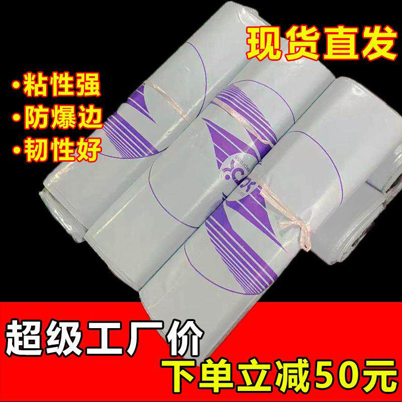 圆通快递包装袋子物流打包防水袋快递专用包装总部版本防爆边自粘