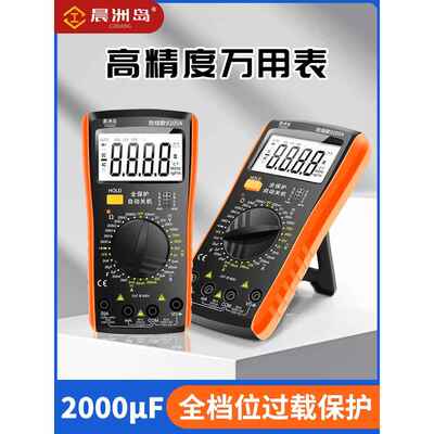 万用表数字高精度dt9205a防烧电子电工测电流表便携X20