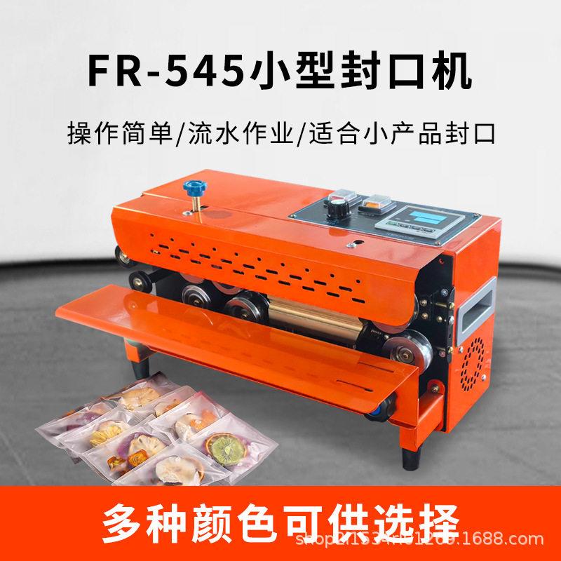 连续式封零食袋小包装袋迷你封口机小巧便携颜色茶叶月饼袋封口机