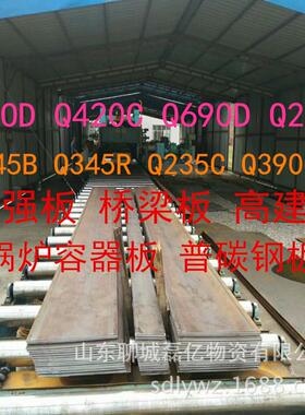 定尺高强板Q345BQ460DQ390BQ690EQ550EQ460C加工切割中厚板
