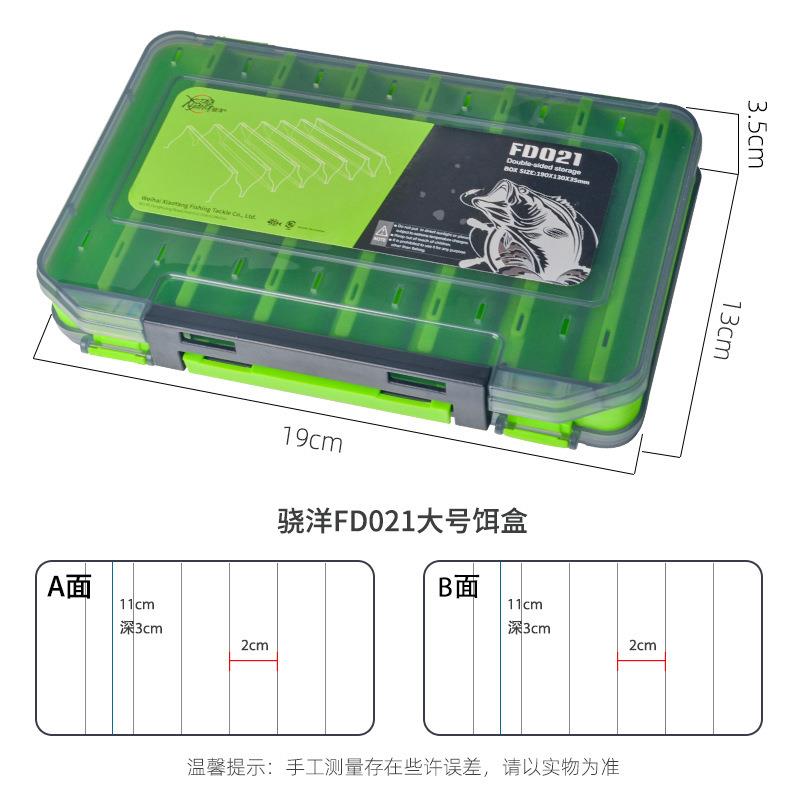 路亚盒假饵盒子双层双面多功能便携钓鱼工具小配件假饵防水收纳盒