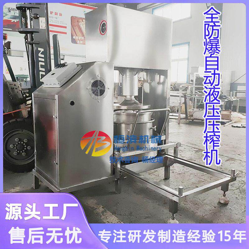 原料有机溶剂提取脱水机酒精浸泡渣压滤机全防爆液压压榨机