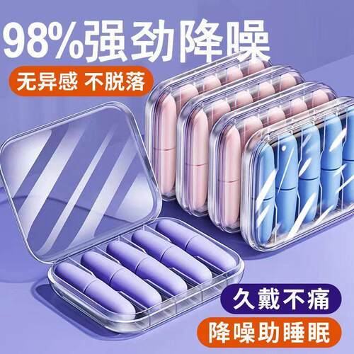 强效防噪音耳塞睡眠专用降噪神器防吵闹超级隔音睡觉宿舍静音
