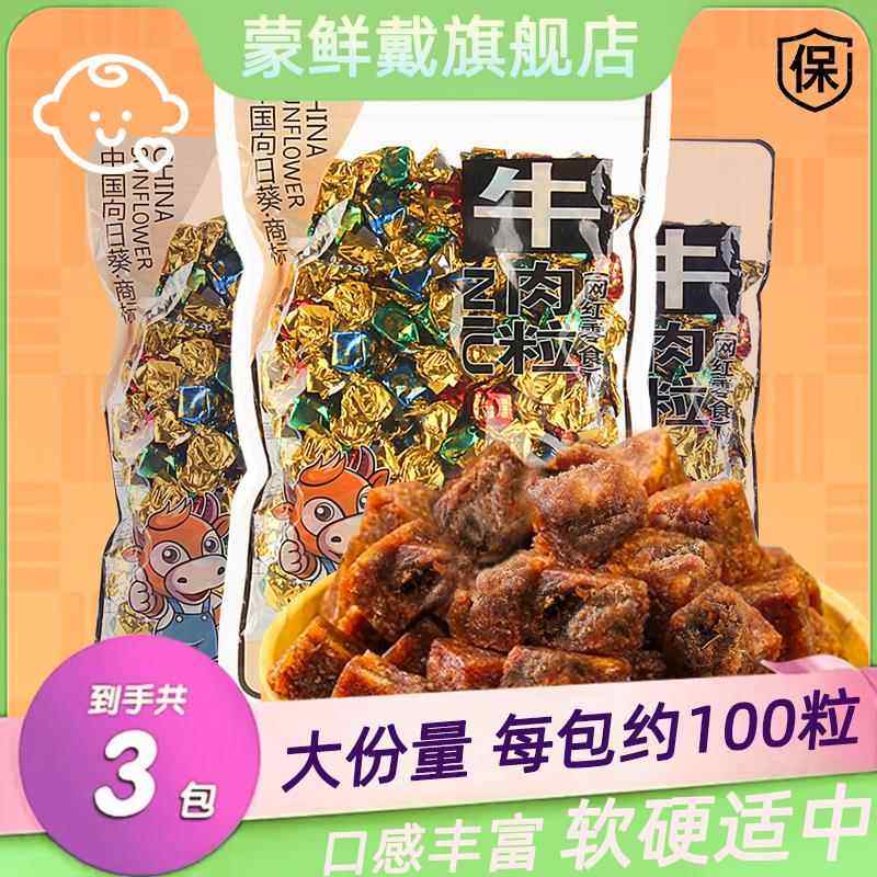 牛肉粒儿童无添加即食牛肉干零食多口味小包装牛肉粒官方旗舰店