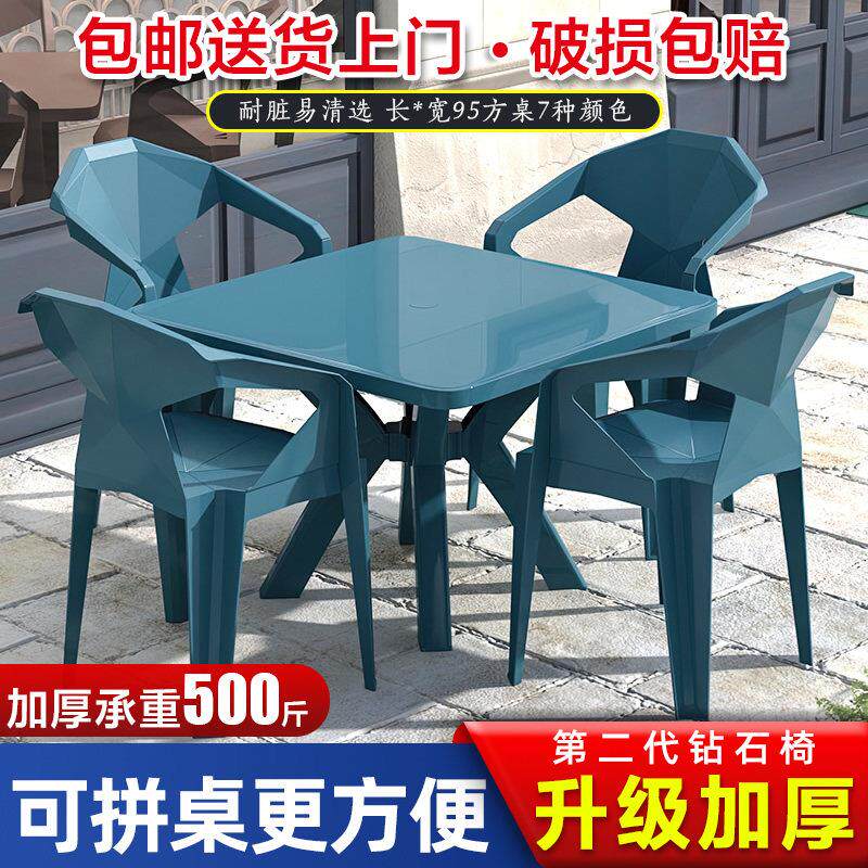 户外塑料椅子夜市大排档桌椅加厚靠背椅防晒防水饭厅室内烧烤桌椅