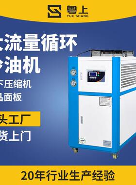 工业风冷式冷水机制冷恒温循环冷热一体冷水机2P-50P液压站油冷机