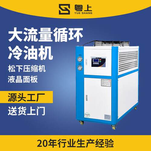 工业风冷式冷水机制冷恒温循环冷热一体冷水机2P-50P液压站油冷机