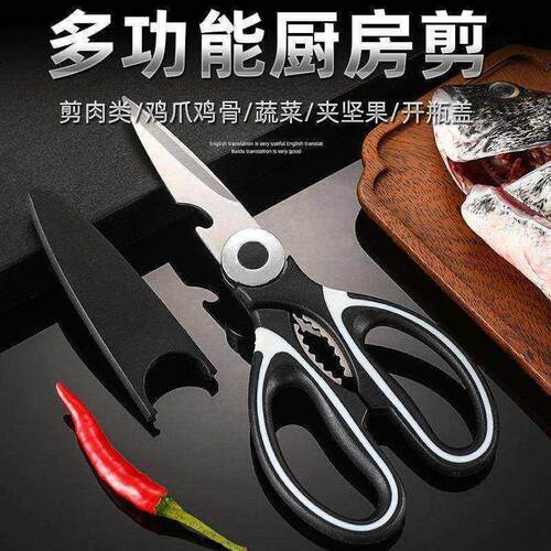 厨房剪刀专用多功能剪强力鸡骨剪肉家用杀鱼烤肉食物剪子熊猫剪刀