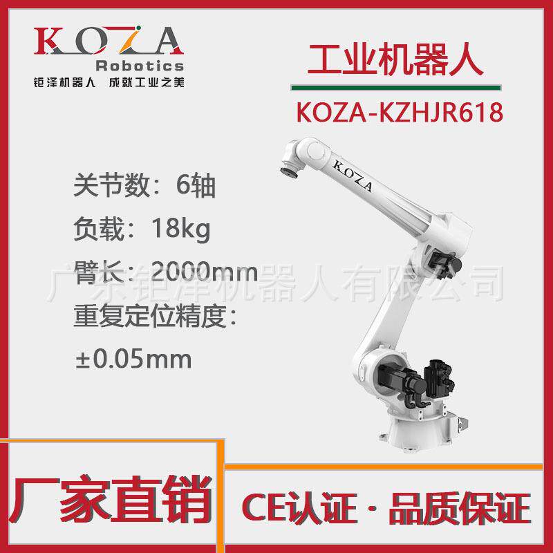 六轴工业机器人上下料码垛装配机器人喷漆机械手点胶机械臂