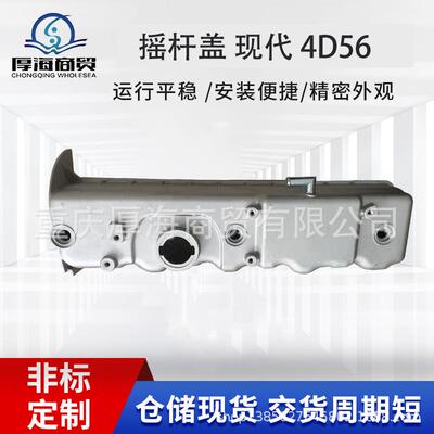 发动机摇臂盖ASSY凸轮轴盖22410-4290322410-42510