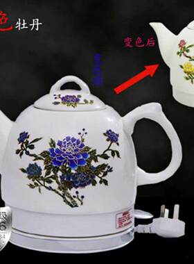 景德镇316陶瓷电热水壶变色牡丹烧水壶泡茶煮水壶茶瓷壶自动断电