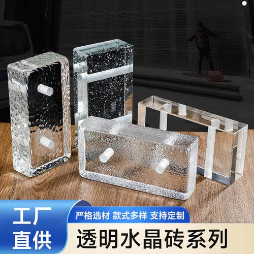 玻璃砖