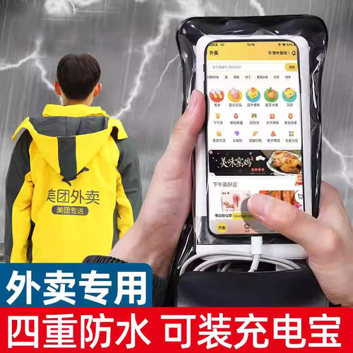 手机套手机防水防水数码产品包装
