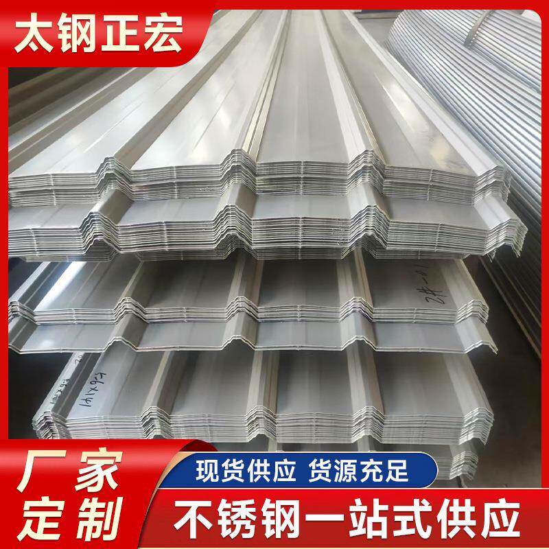 厂家供应不锈钢彩钢瓦304不锈钢瓦楞板建筑工程厂房不锈钢彩钢瓦