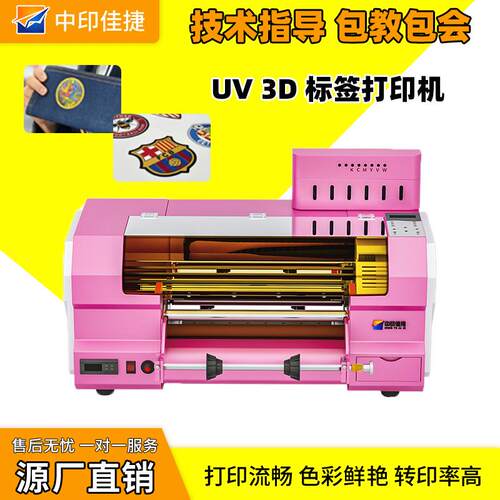A3UV3D厚标打印机TPU3DUV打印膜DX7喷头用于纺织面料