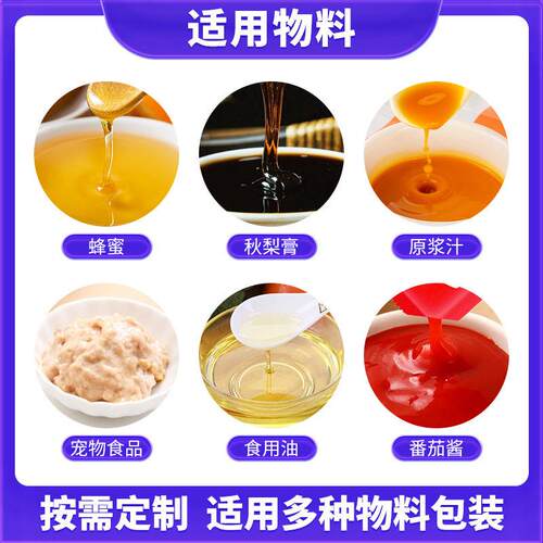 枇杷膏包装机即食膏梨雪梨膏包HM-100YS装机定制圆秋角液体方膏滋