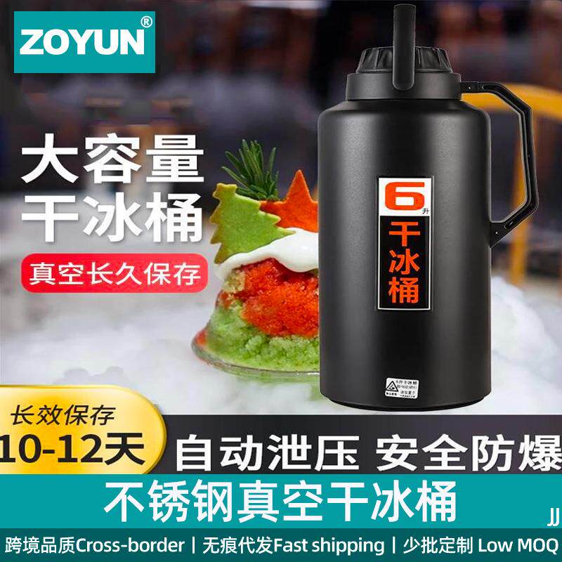 围炉冰茶干冰桶商用酒店超大容量保温箱防爆储存壶小号摆摊容器用