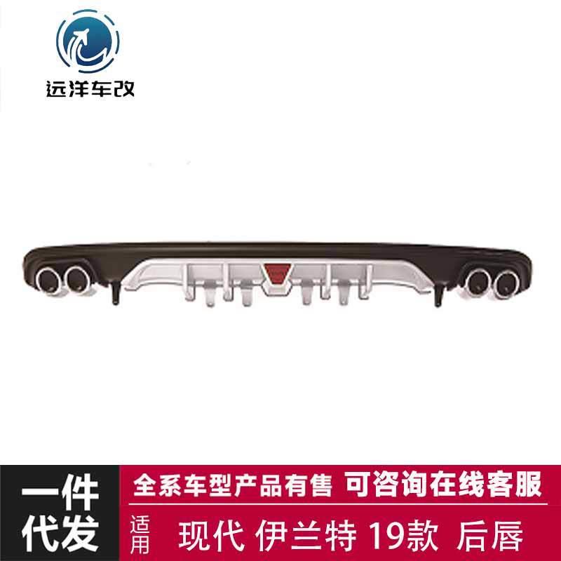 适用于14款现代伊兰特后唇小包围套件改装碳纤维尾翼