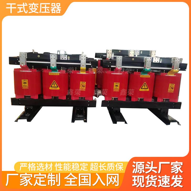 SCB13三相干式电力变压器厂家/2000KVA/10KV/380V干式变压器厂