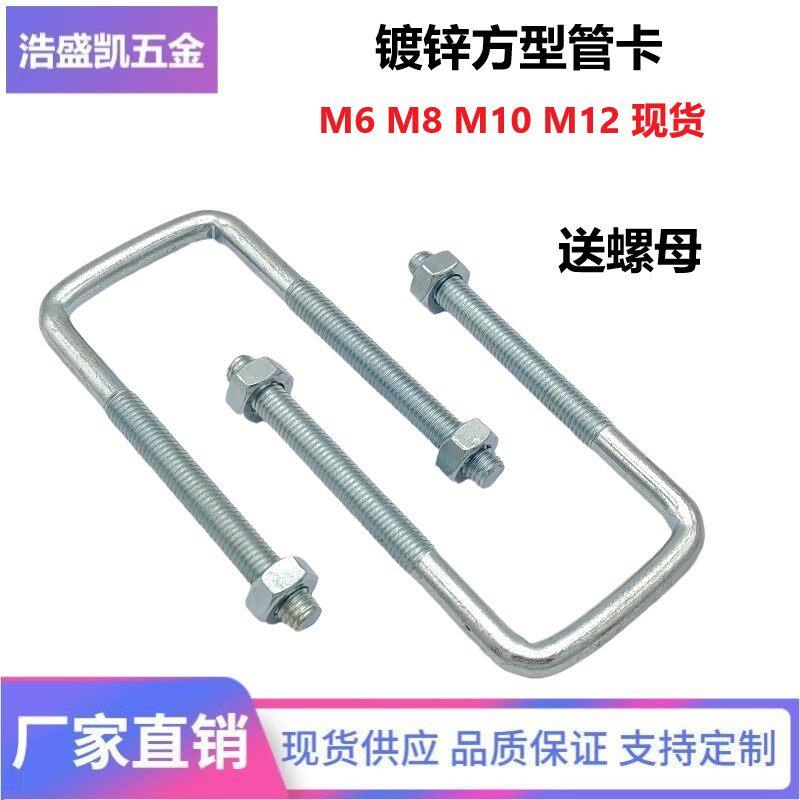 直角U型卡U型螺栓 u型方型卡镀锌加长U形方卡 方管卡扣抱箍骑马卡图片