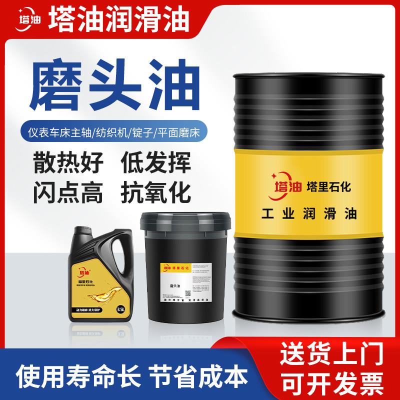 磨头油主轴油加工中心磨床冷却油3号5号7号锭子油10号15号冷机油