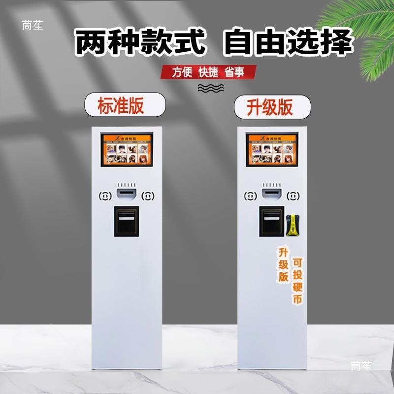 艾升快剪售票机快剪理髲店设备收银机快剪店购票机自助收银机