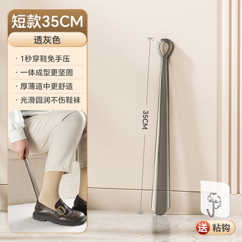 鞋拔子老人孕妇弯腰穿鞋神器鞋拔