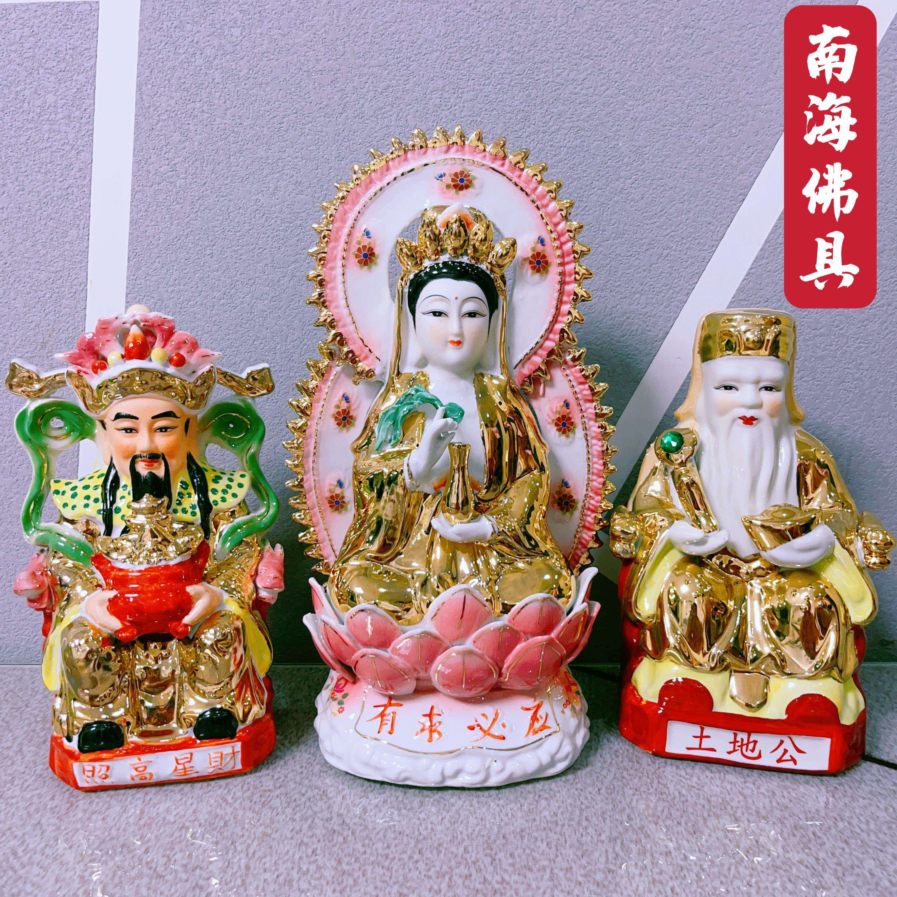 金观音陶瓷佛像土地公财神供奉中式摆件简约风格