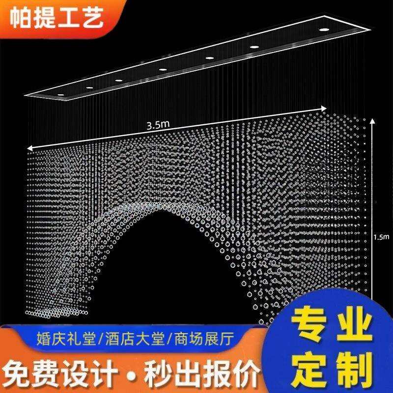 婚庆装饰水晶拱门珠帘婚礼堂道具吊顶拱形白水晶