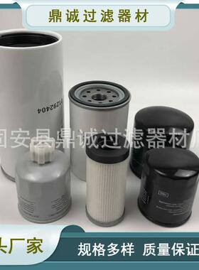 2419959维特根摊铺机油水分离器滤芯适用机型S1880L/1880-3