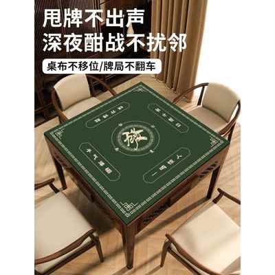 麻将掼蛋桌垫桌布加厚静音手搓麻将桌垫子正方形四方桌布扑克牌垫