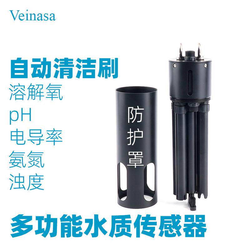 水质多参数监测仪测量溶解氧pH电导率氨氮浊度一体化水质分析