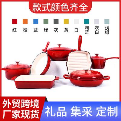 铸铁珐琅锅7件套妈咪锅无涂层汤锅煎盘7PCS SET礼品锅外贸fry pan