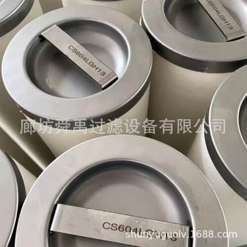厂家供应CS604LGH13聚结分离滤芯