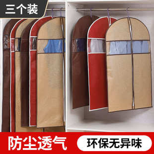 衣物挂衣袋防尘套衣服套家用防尘袋衣罩 无纺布衣服防尘罩大衣挂式