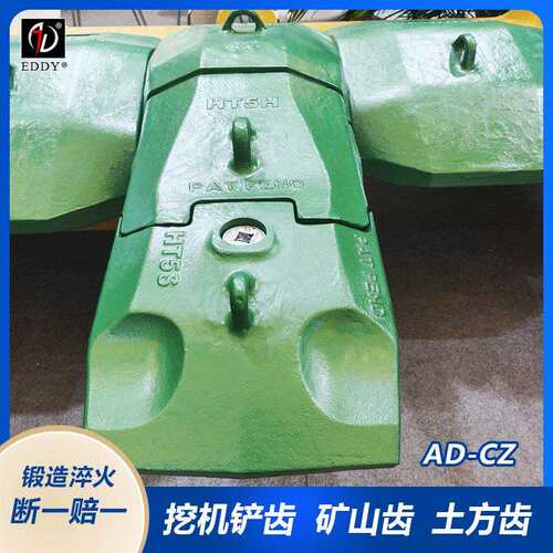 斗挖掘机配件斗齿 D1 D12齿 破冰1 尖头 平齿 耐磨钢AD-SH-DC齿销