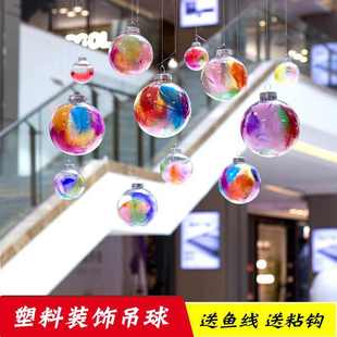 店铺超市活动布置吊顶装 饰挂饰幼儿园教室天花板屋顶空中吊饰花球