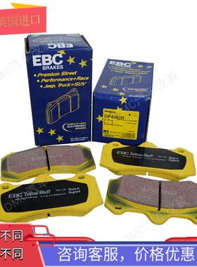 英国EBC煞车皮适配AP9040/8520/F30/GT6/F50/18Z高性能MP煞车片8N