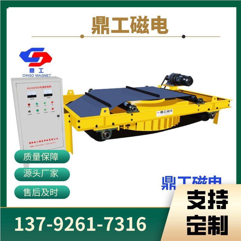 山东鼎工除铁器厂家专业生产悬挂式除铁器电磁自卸式除铁器