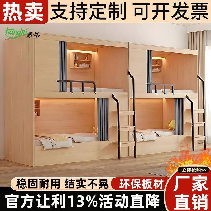 公寓床上下铺单双人太空舱宿舍高低床青旅电竞酒店钢木双层床员工