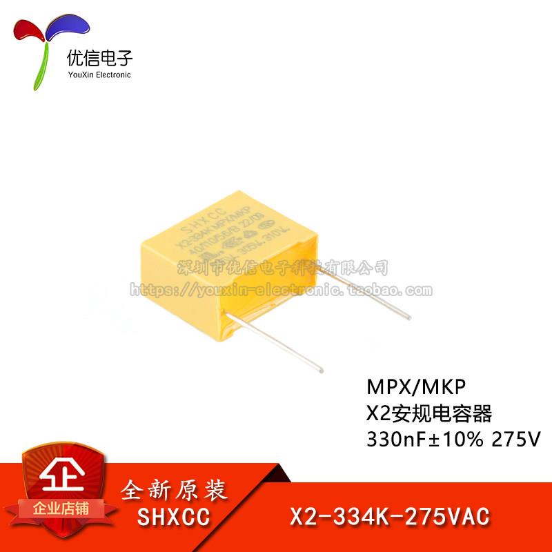 原装X2-334K-275VAC P=15 MPX/MKP X2安规电容器 330nF±10% 275V